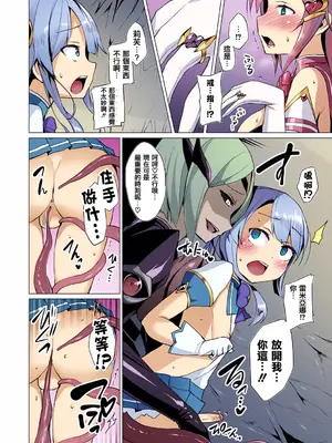 [左藤空気] 愛聖天使ラブメアリー ～悪性受胎～ [中國語] [無修正] [カラー化] [DL版]_088_ydnm