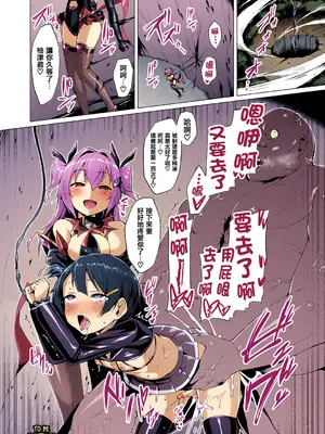 [左藤空気] 愛聖天使ラブメアリー ～悪性受胎～ [中國語] [無修正] [カラー化] [DL版]_116_caeu