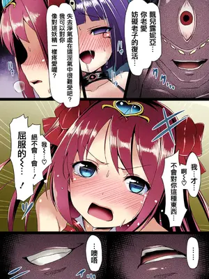 [左藤空気] 愛聖天使ラブメアリー ～悪性受胎～ [中國語] [無修正] [カラー化] [DL版]_190_rjrl