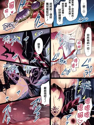 [左藤空気] 愛聖天使ラブメアリー ～悪性受胎～ [中國語] [無修正] [カラー化] [DL版]_194_xajf