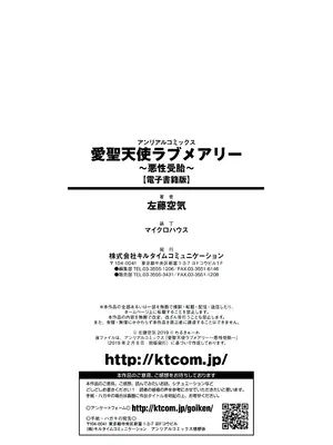 [左藤空気] 愛聖天使ラブメアリー ～悪性受胎～ [中國語] [無修正] [カラー化] [DL版]_198_rifs