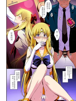 [秘密結社M (北原亜希)] 妊娠しちゃった…誰か「たすけて」。 (美少女戦士セーラームーン)[中国翻訳]_005_achv