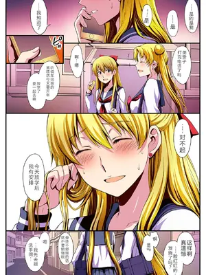 [秘密結社M (北原亜希)] 妊娠しちゃった…誰か「たすけて」。 (美少女戦士セーラームーン)[中国翻訳]_029_sejl