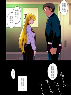 [秘密結社M (北原亜希)] 妊娠しちゃった…誰か「たすけて」。 (美少女戦士セーラームーン)[中国翻訳]_065_stor