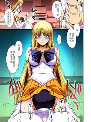 [秘密結社M (北原亜希)] 妊娠しちゃった…誰か「たすけて」。 (美少女戦士セーラームーン)[中国翻訳]_068_olvs