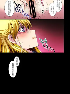 [秘密結社M (北原亜希)] 妊娠しちゃった…誰か「たすけて」。 (美少女戦士セーラームーン)[中国翻訳]_086_yebf