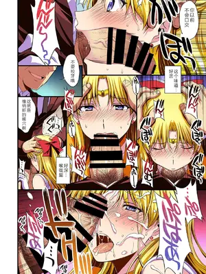 [秘密結社M (北原亜希)] 妊娠しちゃった…誰か「たすけて」。 (美少女戦士セーラームーン)[中国翻訳]_091_ycah