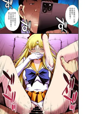 [秘密結社M (北原亜希)] 妊娠しちゃった…誰か「たすけて」。 (美少女戦士セーラームーン)[中国翻訳]_094_hqbm