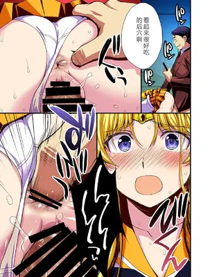 [秘密結社M (北原亜希)] 妊娠しちゃった…誰か「たすけて」。 (美少女戦士セーラームーン)[中国翻訳]_102_ieqc