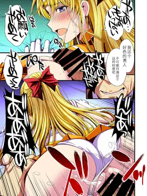 [秘密結社M (北原亜希)] 妊娠しちゃった…誰か「たすけて」。 (美少女戦士セーラームーン)[中国翻訳]_104_alts