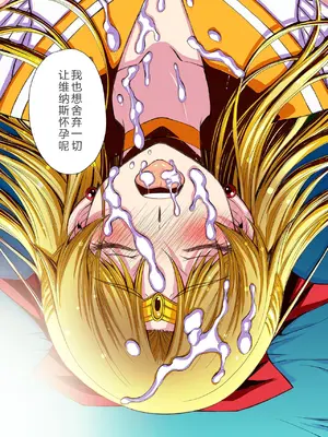 [秘密結社M (北原亜希)] 妊娠しちゃった…誰か「たすけて」。 (美少女戦士セーラームーン)[中国翻訳]_114_pppp