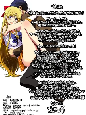 [秘密結社M (北原亜希)] 妊娠しちゃった…誰か「たすけて」。 (美少女戦士セーラームーン)[中国翻訳]_117_afwh