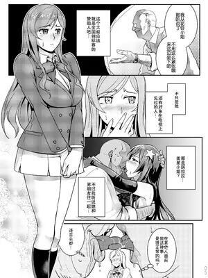 [華容道 (松果)] GunplaBattle Image Character TRY!!! (ガンダムビルドファイターズトライ) [B_Meow个人汉化] [DL版]_07_wbvy