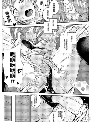 [華容道 (松果)] GunplaBattle Image Character TRY!!! (ガンダムビルドファイターズトライ) [B_Meow个人汉化] [DL版]_11_ylan