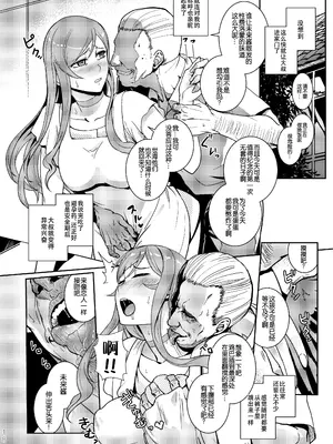 [華容道 (松果)] GunplaBattle Image Character TRY!!! (ガンダムビルドファイターズトライ) [B_Meow个人汉化] [DL版]_19_ysjm