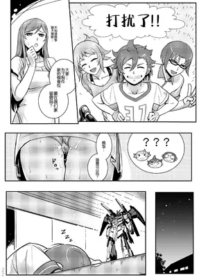 [華容道 (松果)] GunplaBattle Image Character TRY!!! (ガンダムビルドファイターズトライ) [B_Meow个人汉化] [DL版]_23_bfjx