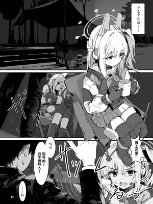 [葉が紅 (立石くれは)] 淋しい子兎の話 (ブルーアーカイブ)｜小兔子的寂寞难耐 [瓦尼瓦尼个人汉化] [DL版]_03_ujxw