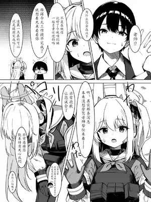 [葉が紅 (立石くれは)] 淋しい子兎の話 (ブルーアーカイブ)｜小兔子的寂寞难耐 [瓦尼瓦尼个人汉化] [DL版]_04_gfdx