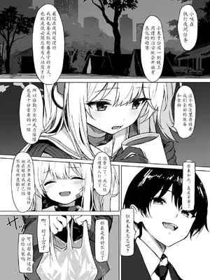 [葉が紅 (立石くれは)] 淋しい子兎の話 (ブルーアーカイブ)｜小兔子的寂寞难耐 [瓦尼瓦尼个人汉化] [DL版]_05_oeql