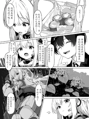 [葉が紅 (立石くれは)] 淋しい子兎の話 (ブルーアーカイブ)｜小兔子的寂寞难耐 [瓦尼瓦尼个人汉化] [DL版]_06_nolm