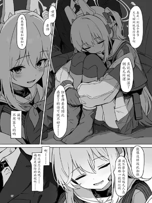 [葉が紅 (立石くれは)] 淋しい子兎の話 (ブルーアーカイブ)｜小兔子的寂寞难耐 [瓦尼瓦尼个人汉化] [DL版]_07_kjax