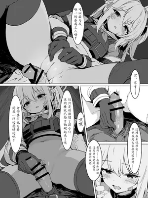 [葉が紅 (立石くれは)] 淋しい子兎の話 (ブルーアーカイブ)｜小兔子的寂寞难耐 [瓦尼瓦尼个人汉化] [DL版]_10_nmqm