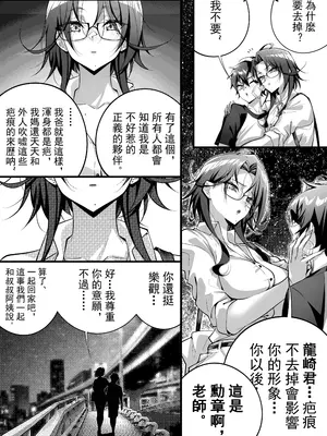 [南拳蟑狼]高中剛畢業就向校內女生群發了性騷擾簡訊~師生篇_14_ssps