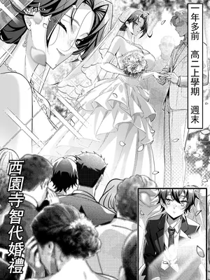 [南拳蟑狼]高中剛畢業就向校內女生群發了性騷擾簡訊~師生篇_17_qunm