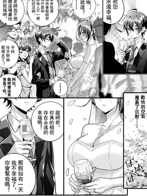 [南拳蟑狼]高中剛畢業就向校內女生群發了性騷擾簡訊~師生篇_18_faka