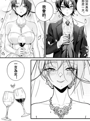 [南拳蟑狼]高中剛畢業就向校內女生群發了性騷擾簡訊~師生篇_19_obkd