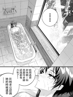 [南拳蟑狼]高中剛畢業就向校內女生群發了性騷擾簡訊~師生篇_20_xdvy