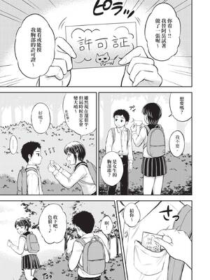 [花札さくらの] ぎゅってして｜緊緊抱住我 [中国翻訳] [無修正] [DL版]_008_vuys