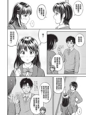 [花札さくらの] ぎゅってして｜緊緊抱住我 [中国翻訳] [無修正] [DL版]_009_liyt