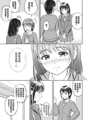 [花札さくらの] ぎゅってして｜緊緊抱住我 [中国翻訳] [無修正] [DL版]_010_jwrb