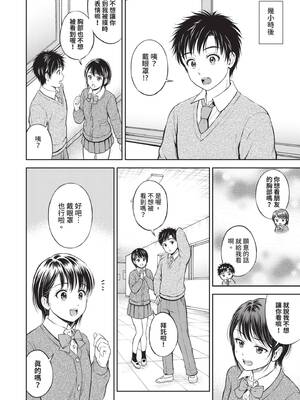 [花札さくらの] ぎゅってして｜緊緊抱住我 [中国翻訳] [無修正] [DL版]_013_tvqu