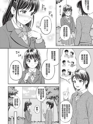 [花札さくらの] ぎゅってして｜緊緊抱住我 [中国翻訳] [無修正] [DL版]_015_ccky