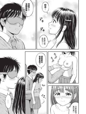 [花札さくらの] ぎゅってして｜緊緊抱住我 [中国翻訳] [無修正] [DL版]_020_fgcg