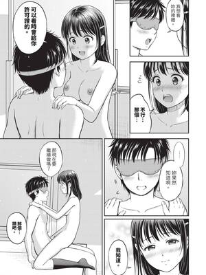 [花札さくらの] ぎゅってして｜緊緊抱住我 [中国翻訳] [無修正] [DL版]_096_qfab