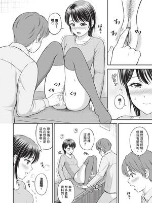[花札さくらの] ぎゅってして｜緊緊抱住我 [中国翻訳] [無修正] [DL版]_107_rvdl
