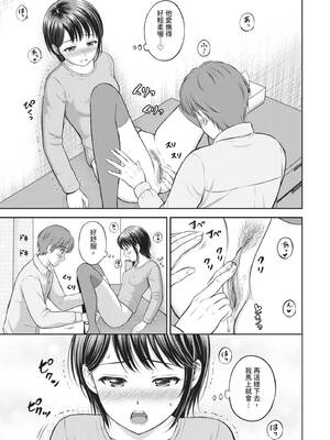 [花札さくらの] ぎゅってして｜緊緊抱住我 [中国翻訳] [無修正] [DL版]_108_wpms