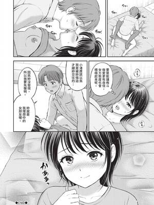 [花札さくらの] ぎゅってして｜緊緊抱住我 [中国翻訳] [無修正] [DL版]_117_lccf