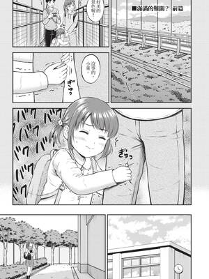 [花札さくらの] ぎゅってして｜緊緊抱住我 [中国翻訳] [無修正] [DL版]_118_ugcb