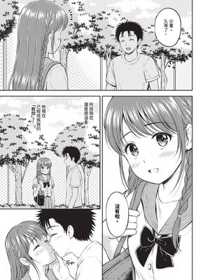 [花札さくらの] ぎゅってして｜緊緊抱住我 [中国翻訳] [無修正] [DL版]_120_thgv