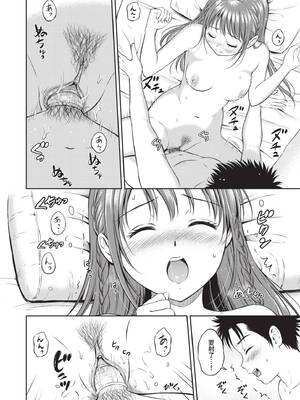 [花札さくらの] ぎゅってして｜緊緊抱住我 [中国翻訳] [無修正] [DL版]_139_lcmi