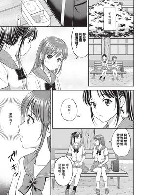 [花札さくらの] ぎゅってして｜緊緊抱住我 [中国翻訳] [無修正] [DL版]_144_ruqm