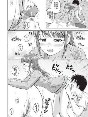 [花札さくらの] ぎゅってして｜緊緊抱住我 [中国翻訳] [無修正] [DL版]_155_nkak