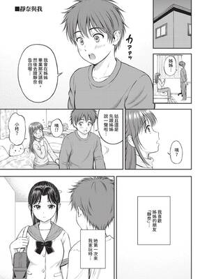 [花札さくらの] ぎゅってして｜緊緊抱住我 [中国翻訳] [無修正] [DL版]_166_hics