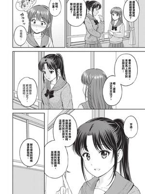 [花札さくらの] ぎゅってして｜緊緊抱住我 [中国翻訳] [無修正] [DL版]_171_yven