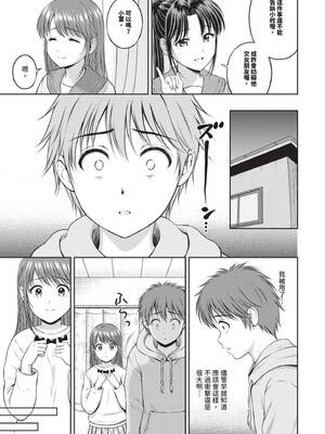 [花札さくらの] ぎゅってして｜緊緊抱住我 [中国翻訳] [無修正] [DL版]_172_ckcv