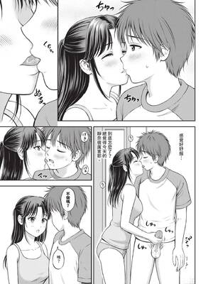 [花札さくらの] ぎゅってして｜緊緊抱住我 [中国翻訳] [無修正] [DL版]_174_rqjy
